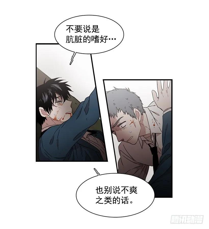 《说不出口的兄妹》他在说谎 第22页