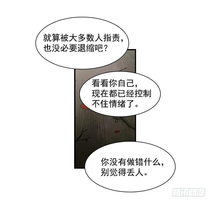 《说不出口的兄妹》他在说谎 第23页