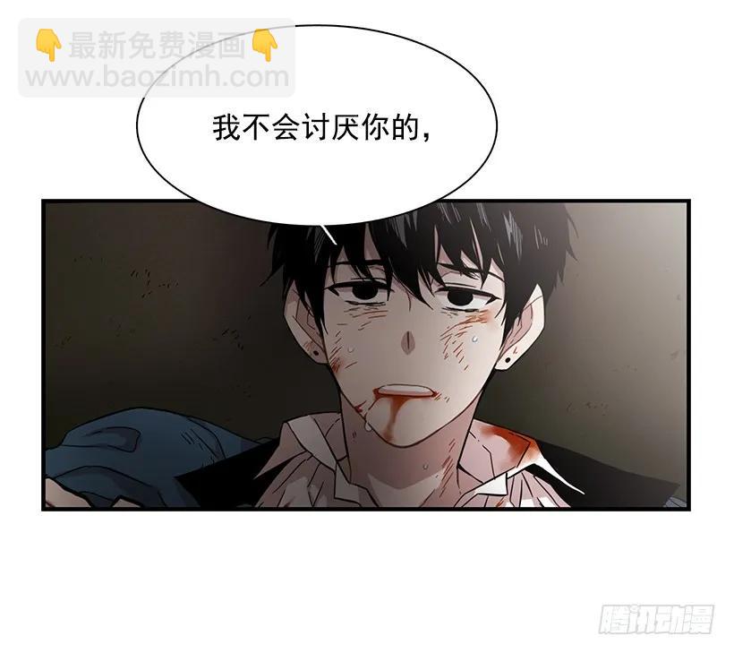 《说不出口的兄妹》他在说谎 第24页