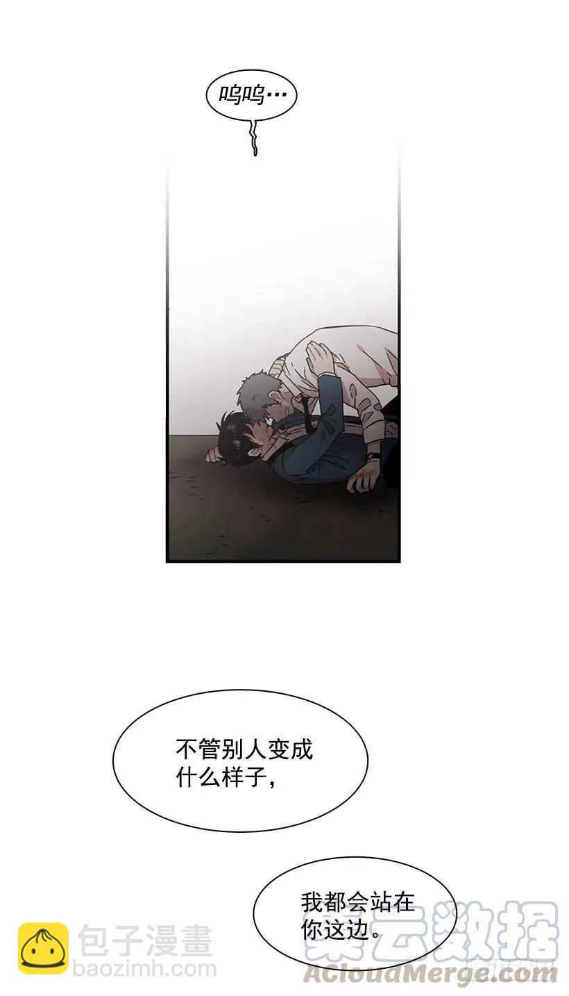 《说不出口的兄妹》他在说谎 第26页
