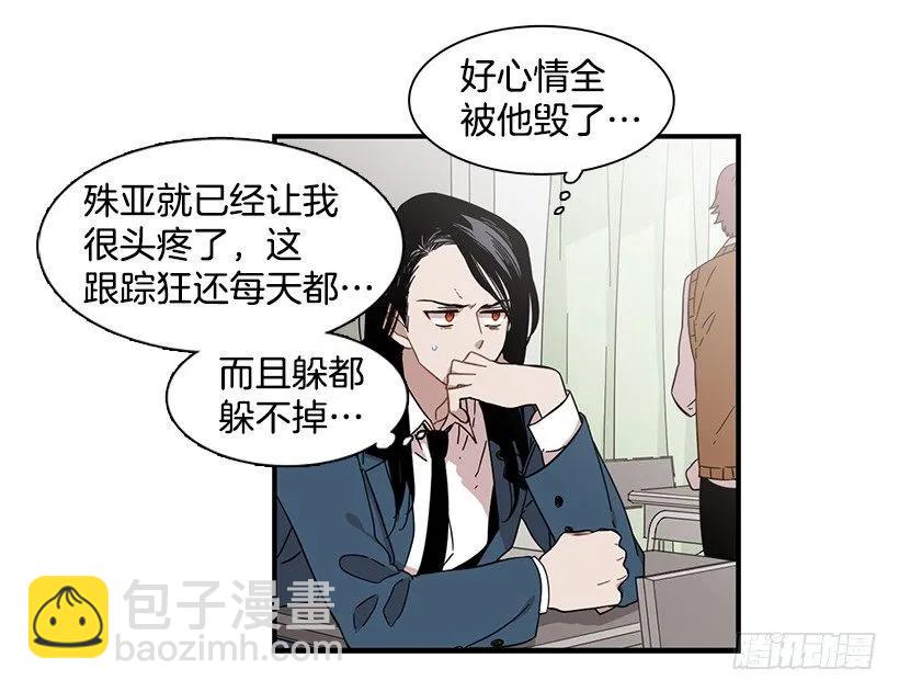 《说不出口的兄妹》他在说谎 第29页