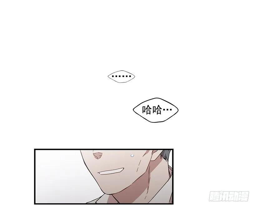 《说不出口的兄妹》他在说谎 第2页