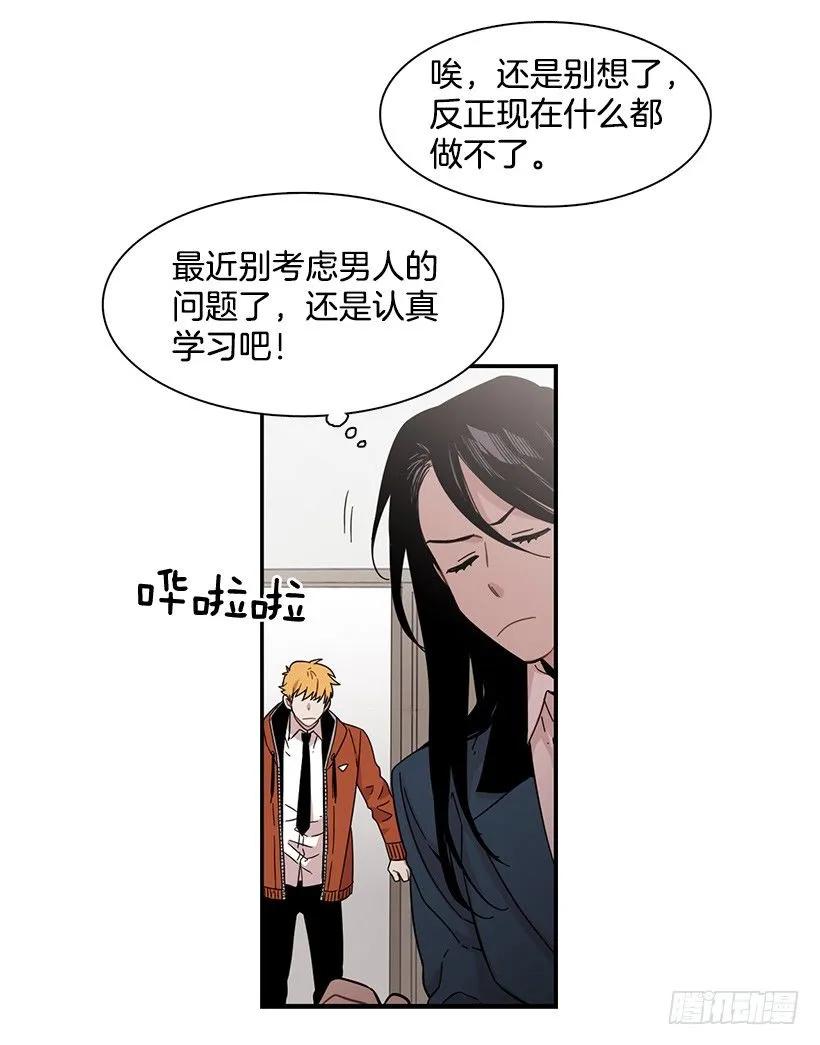 《说不出口的兄妹》他在说谎 第30页