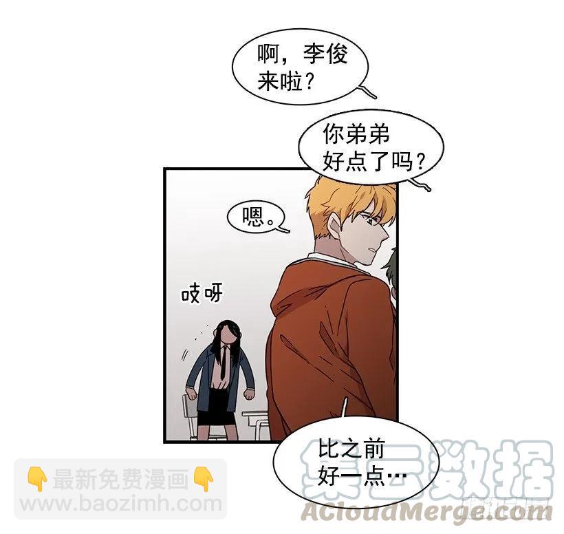 《说不出口的兄妹》他在说谎 第31页