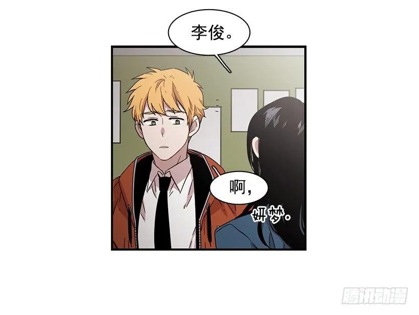 《说不出口的兄妹》他在说谎 第32页