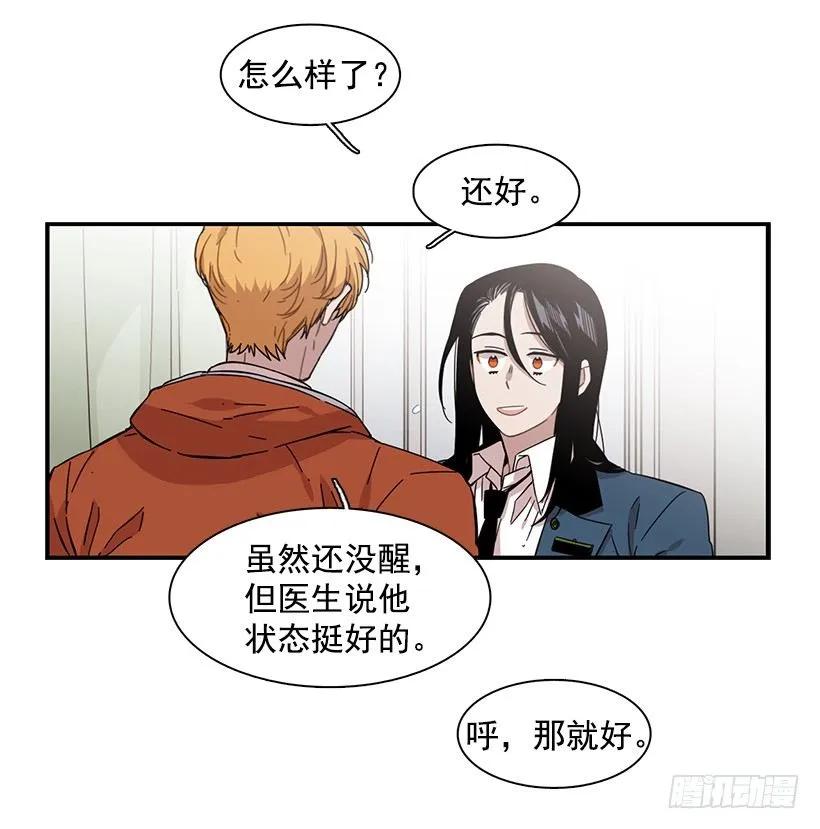 《说不出口的兄妹》他在说谎 第33页
