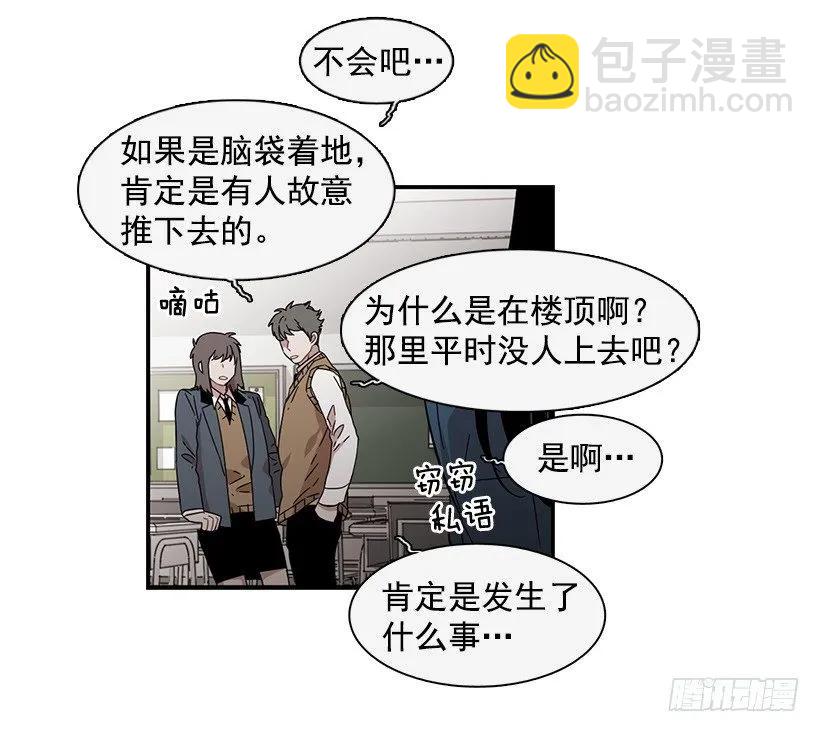 《说不出口的兄妹》他在说谎 第34页