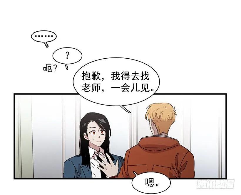 《说不出口的兄妹》他在说谎 第37页