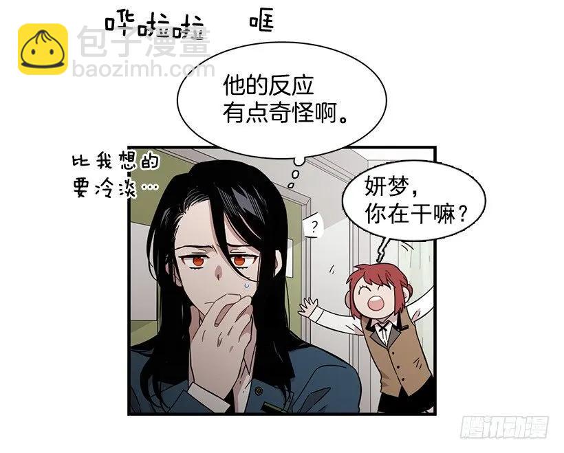 《说不出口的兄妹》他在说谎 第38页