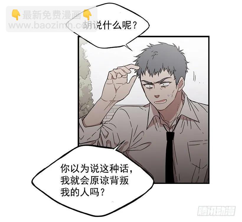 《说不出口的兄妹》他在说谎 第3页