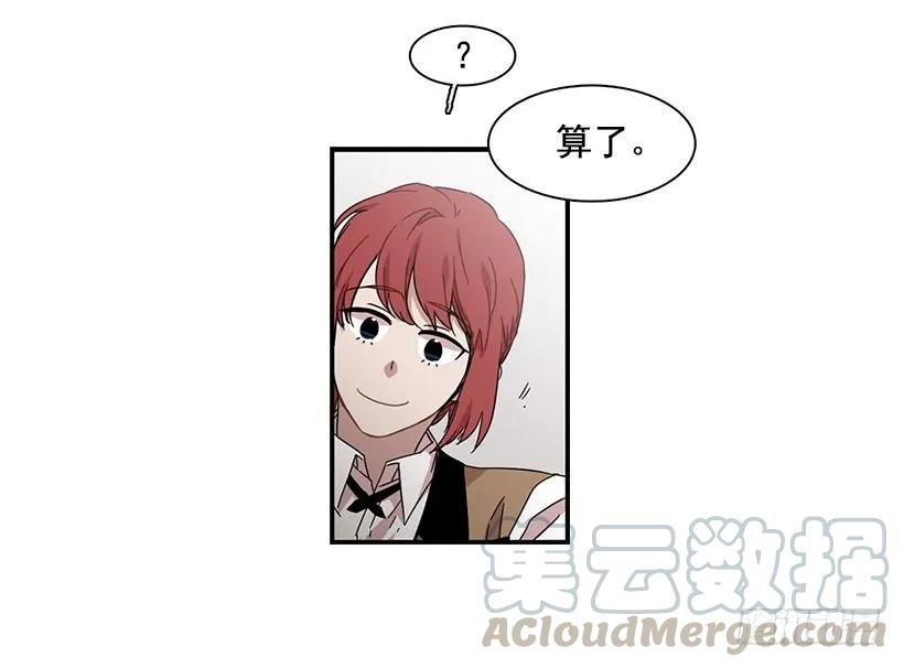 《说不出口的兄妹》他在说谎 第41页
