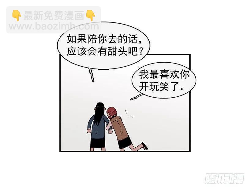 《说不出口的兄妹》他在说谎 第42页
