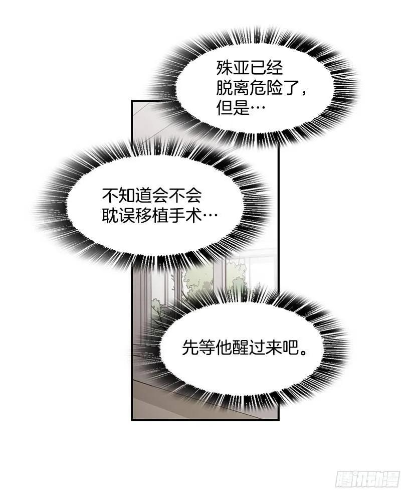 《说不出口的兄妹》他在说谎 第44页