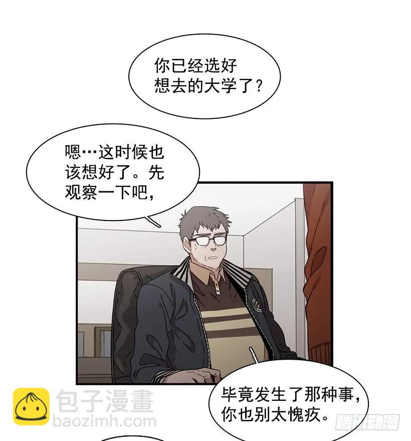 《说不出口的兄妹》他在说谎 第45页