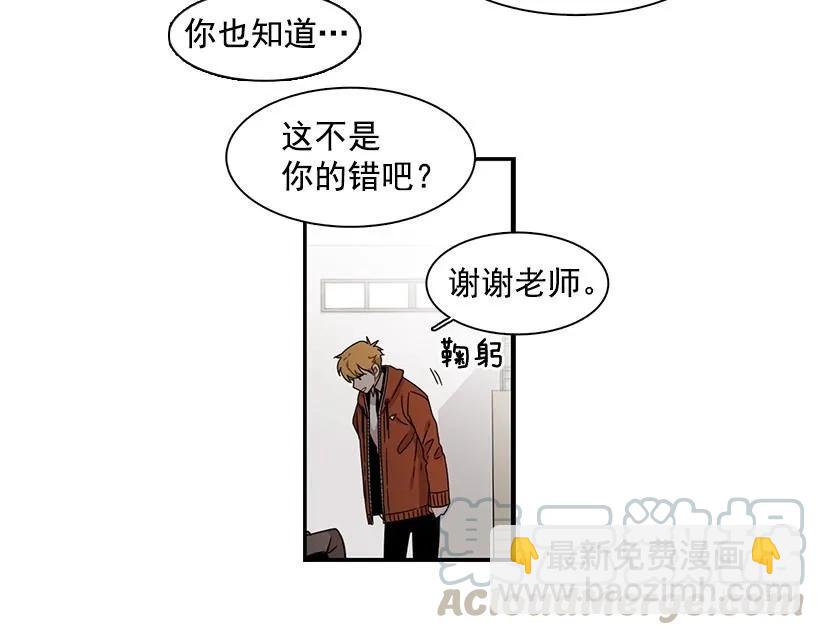 《说不出口的兄妹》他在说谎 第46页