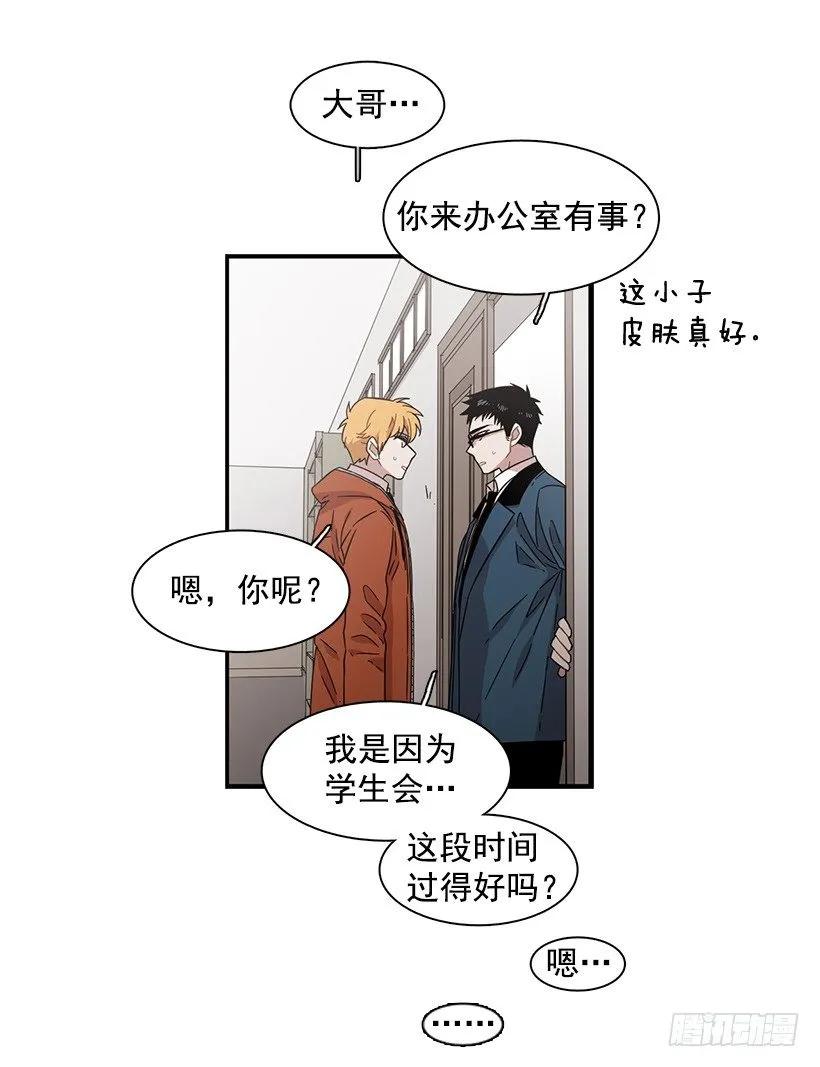 《说不出口的兄妹》他在说谎 第48页