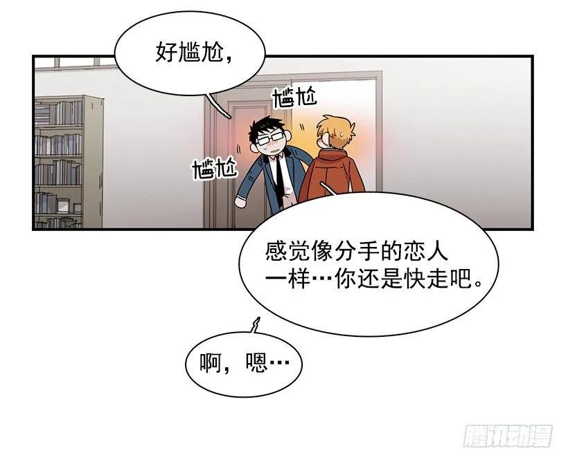 《说不出口的兄妹》他在说谎 第49页