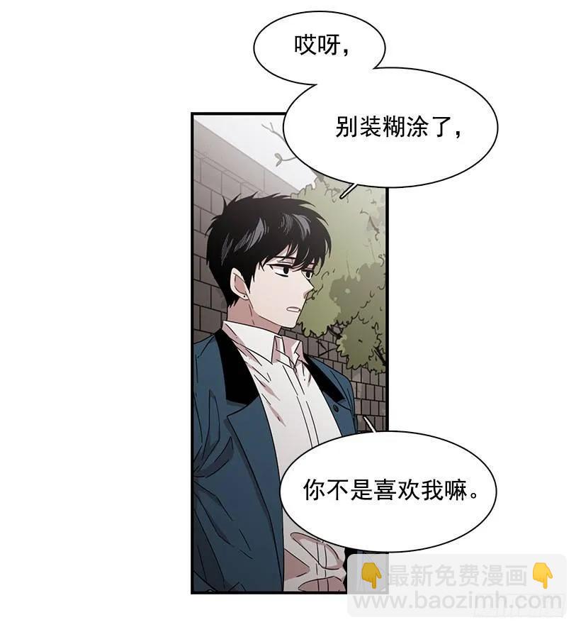 《说不出口的兄妹》他在说谎 第4页