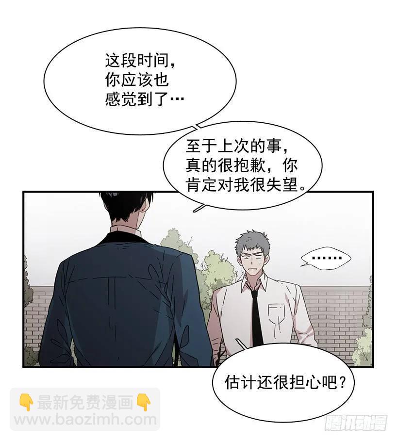 《说不出口的兄妹》他在说谎 第5页