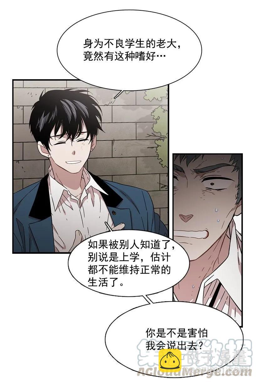 《说不出口的兄妹》他在说谎 第6页