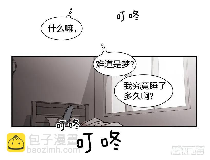 《说不出口的兄妹》他变虚弱了 第15页