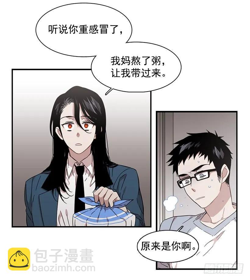 《说不出口的兄妹》他变虚弱了 第18页