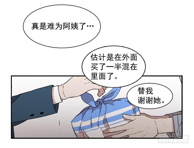 《说不出口的兄妹》他变虚弱了 第19页