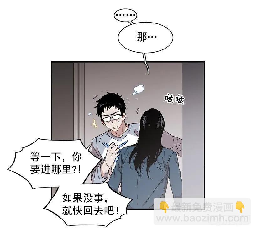《说不出口的兄妹》他变虚弱了 第20页