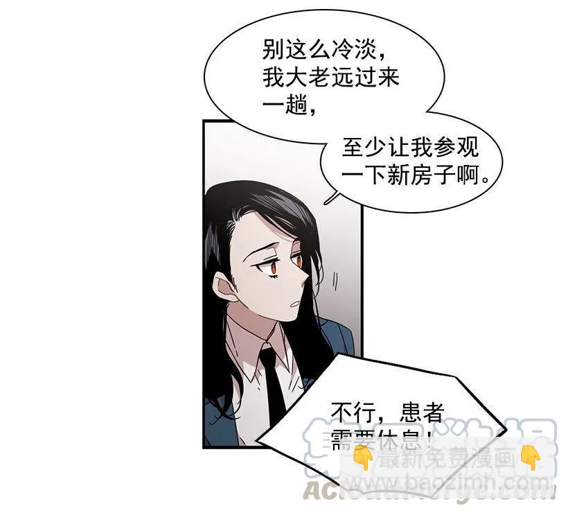 《说不出口的兄妹》他变虚弱了 第21页