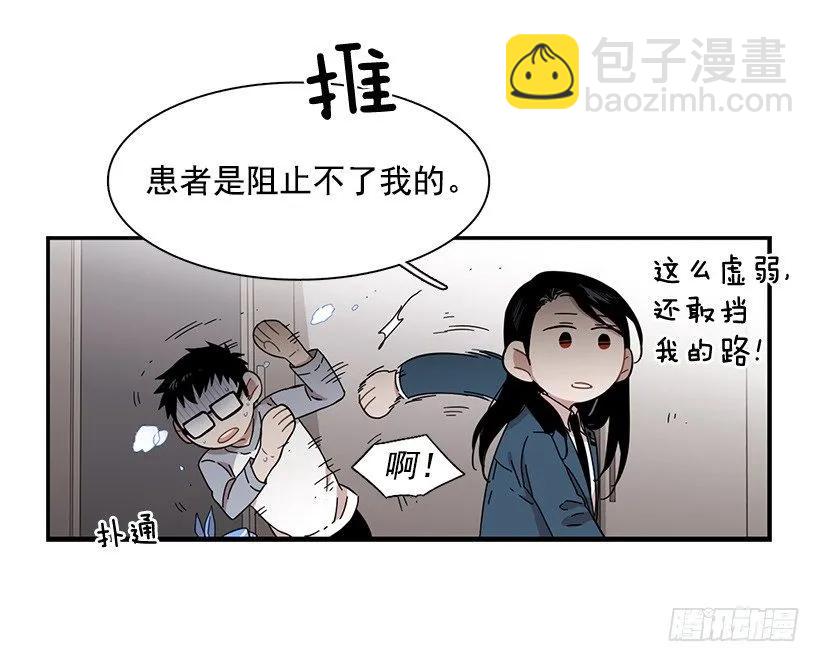 《说不出口的兄妹》他变虚弱了 第22页