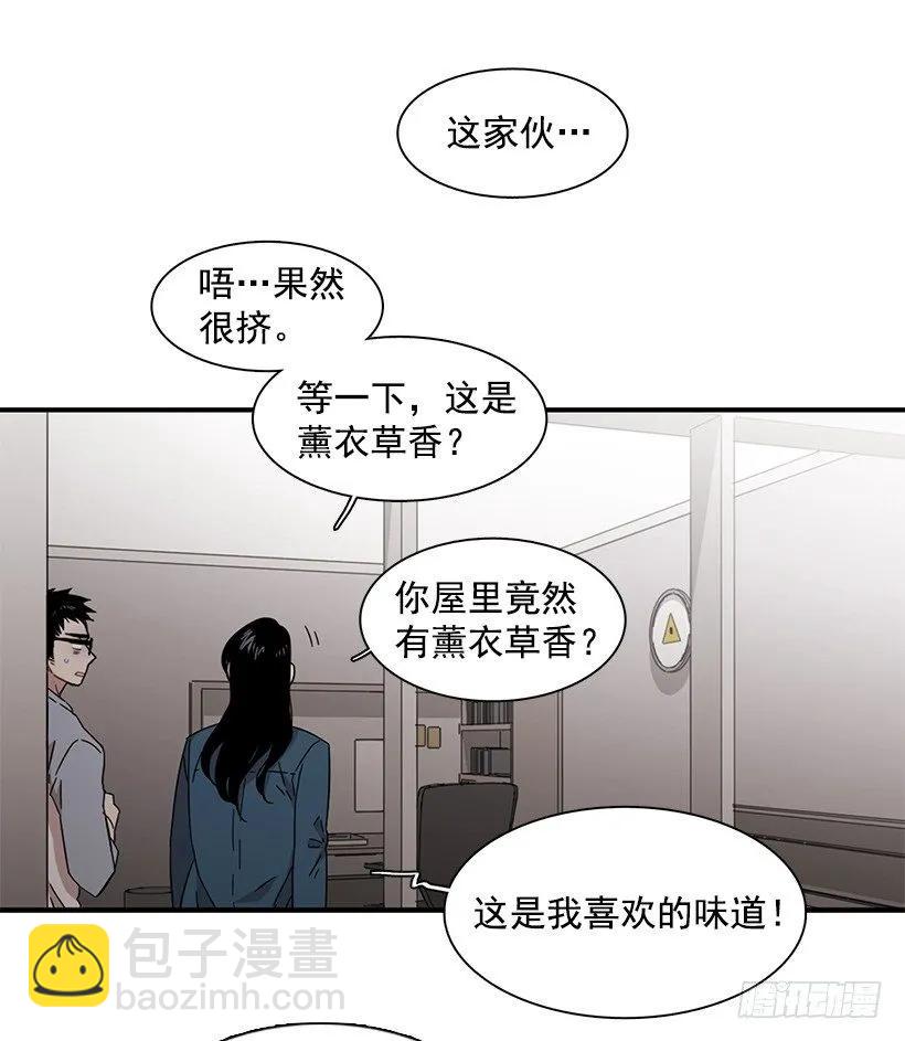 《说不出口的兄妹》他变虚弱了 第23页