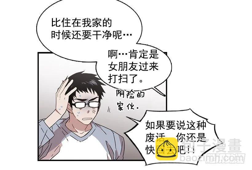 《说不出口的兄妹》他变虚弱了 第24页