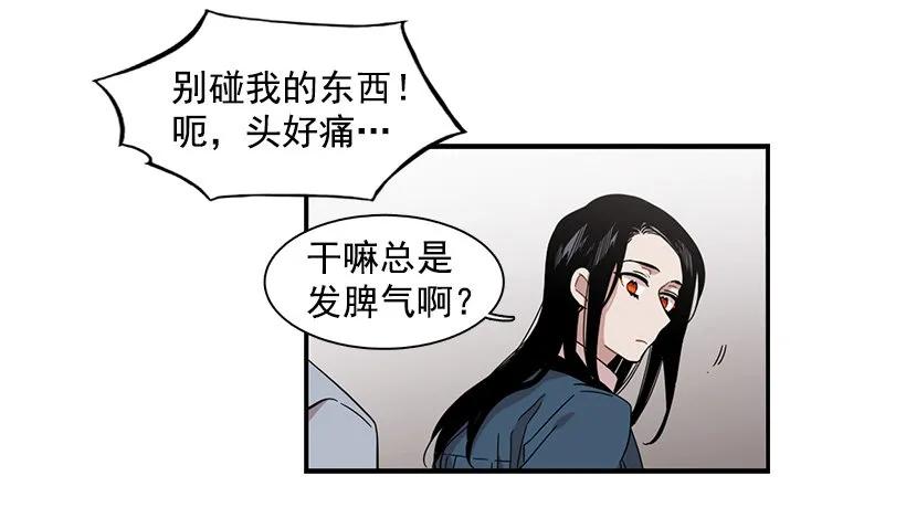 《说不出口的兄妹》他变虚弱了 第25页
