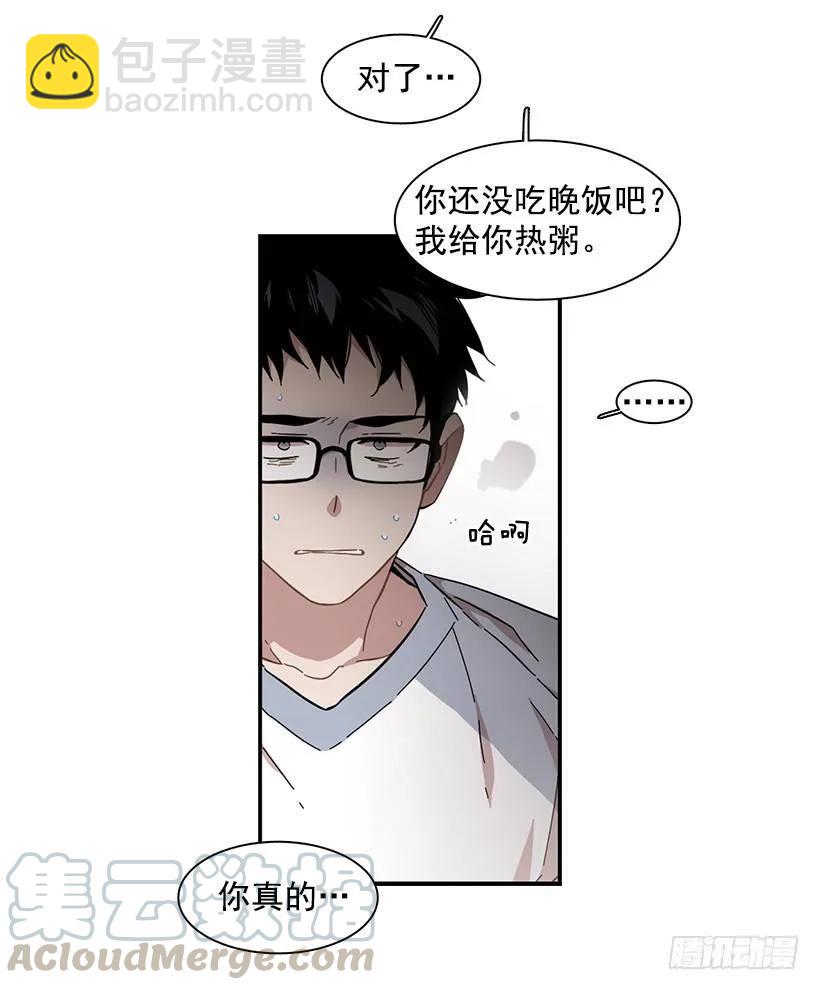 《说不出口的兄妹》他变虚弱了 第26页