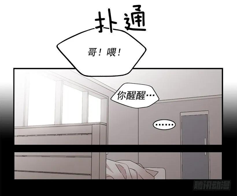 《说不出口的兄妹》他变虚弱了 第29页