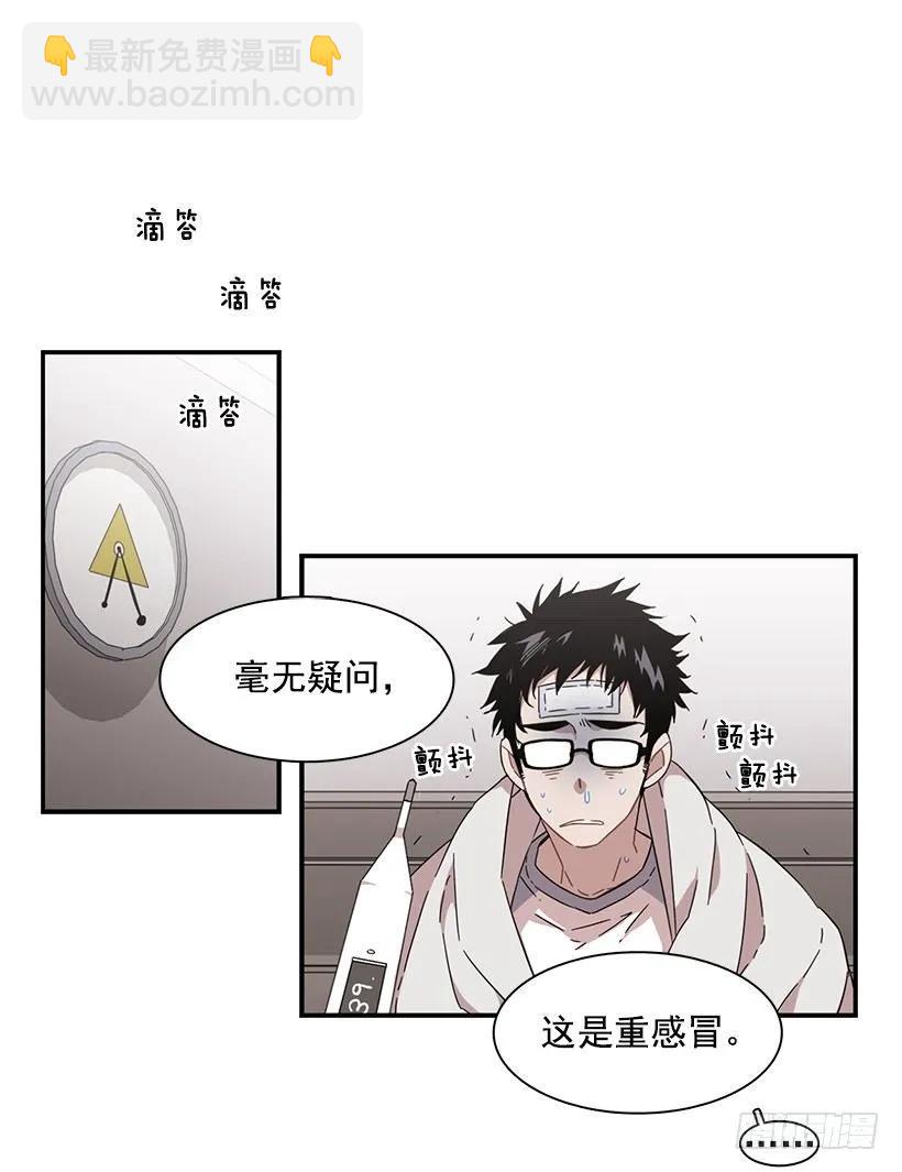 《说不出口的兄妹》他变虚弱了 第2页