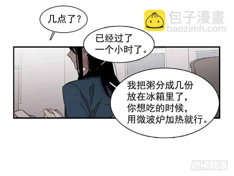 《说不出口的兄妹》他变虚弱了 第34页