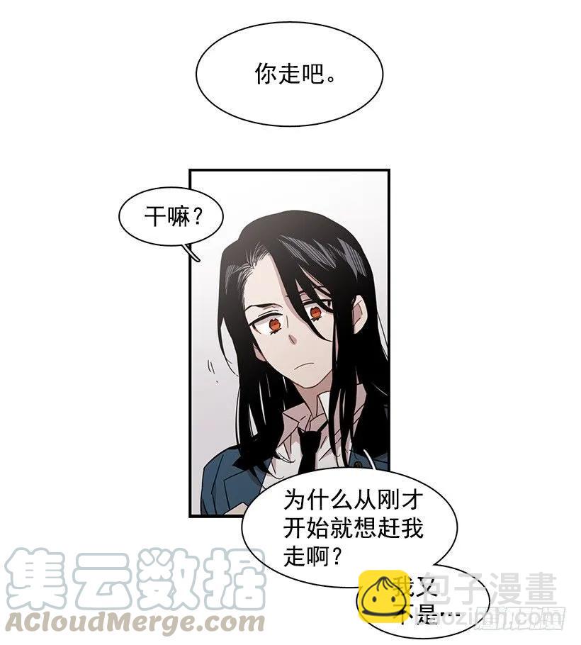 《说不出口的兄妹》他变虚弱了 第36页
