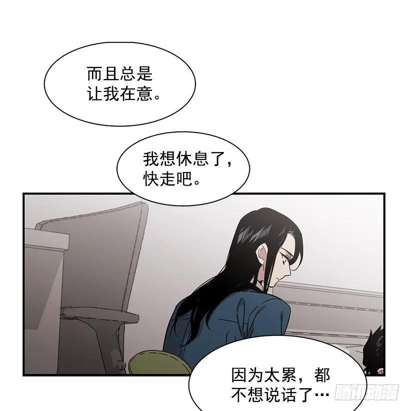 《说不出口的兄妹》他变虚弱了 第38页