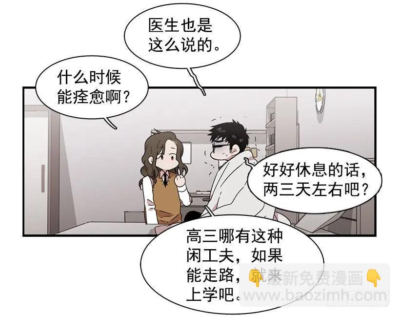 《说不出口的兄妹》他变虚弱了 第3页