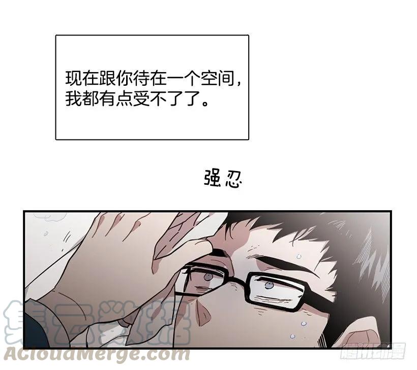 《说不出口的兄妹》他变虚弱了 第41页