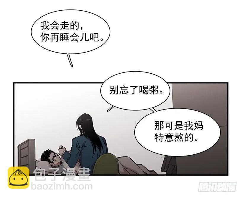 《说不出口的兄妹》他变虚弱了 第43页