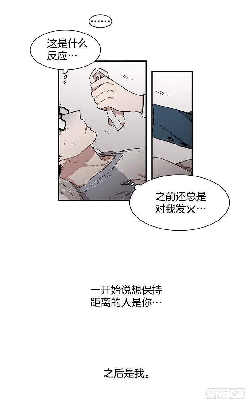 《说不出口的兄妹》他变虚弱了 第44页