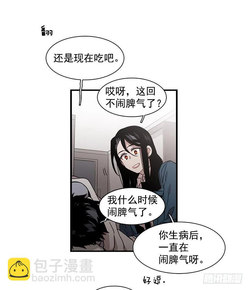 《说不出口的兄妹》他变虚弱了 第45页