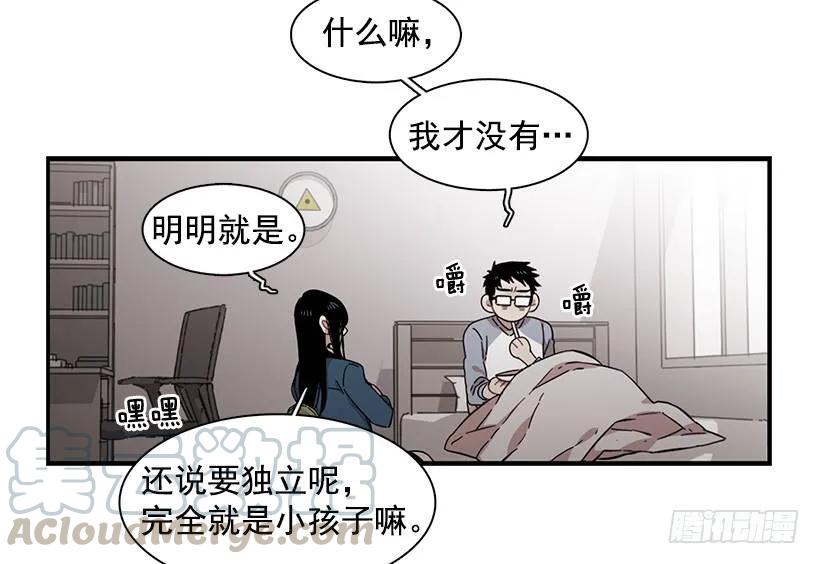 《说不出口的兄妹》他变虚弱了 第46页