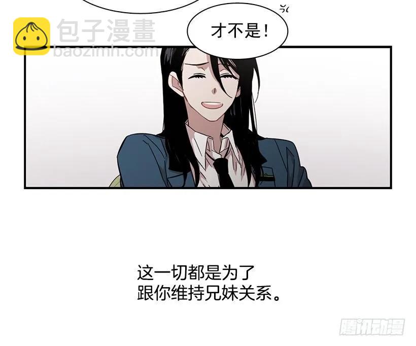 《说不出口的兄妹》他变虚弱了 第47页