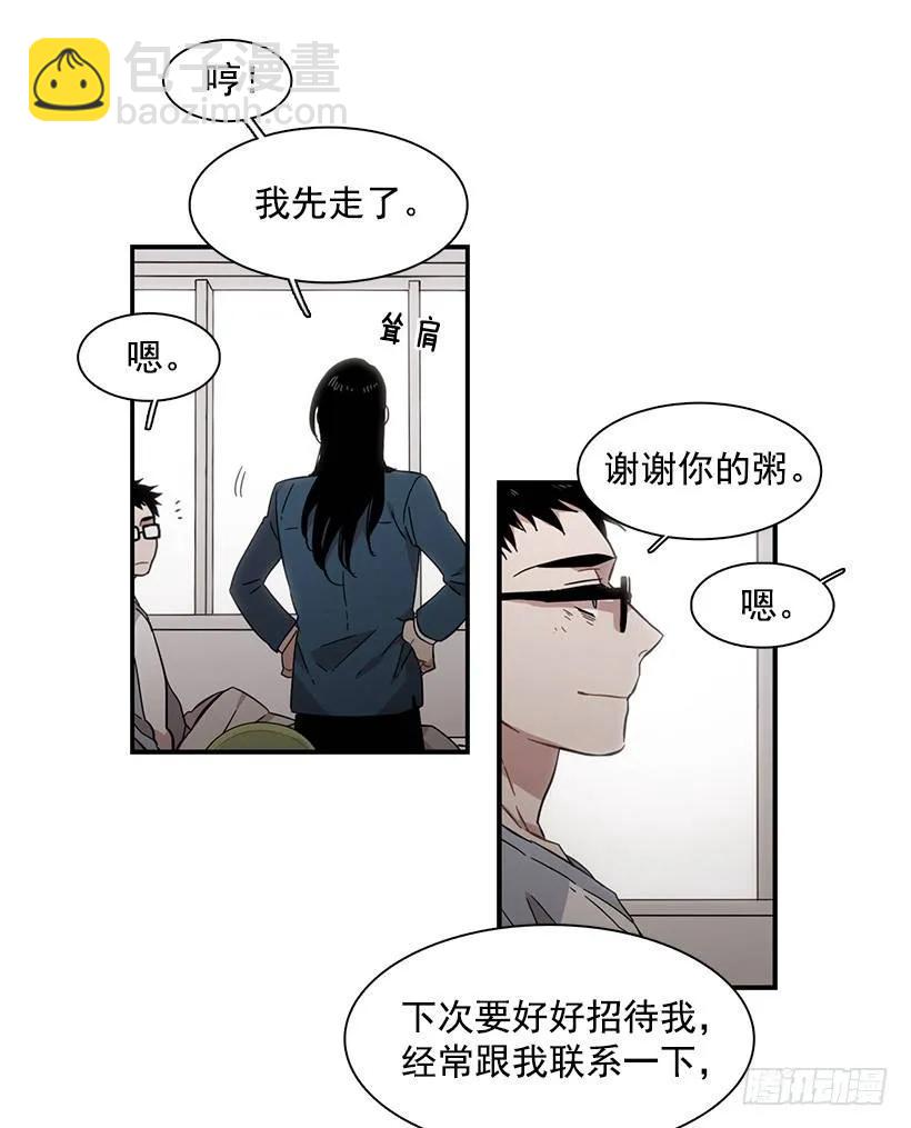 《说不出口的兄妹》他变虚弱了 第48页