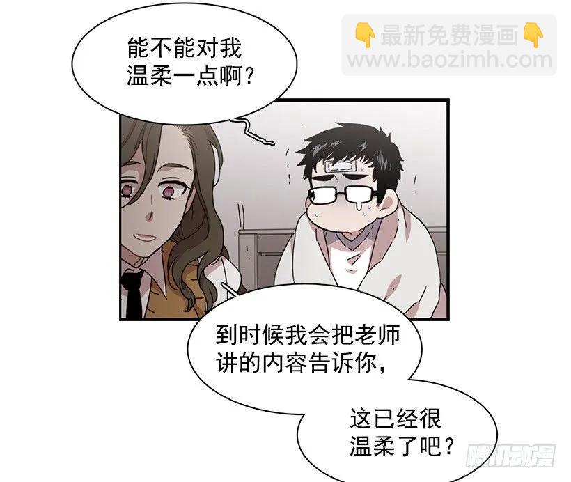 《说不出口的兄妹》他变虚弱了 第4页
