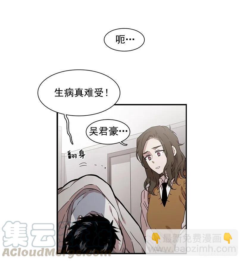 《说不出口的兄妹》他变虚弱了 第6页