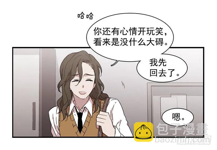 《说不出口的兄妹》他变虚弱了 第8页